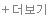 더보기